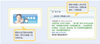 客戶通 一站式在線客戶服務(wù)與營(yíng)銷解決方案，精準(zhǔn)連接您的每一位客戶