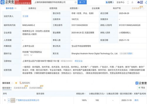 騰訊持續(xù)擴(kuò)張游戲版圖，全資收購(gòu)阿納海姆榮耀拓展開發(fā)實(shí)力