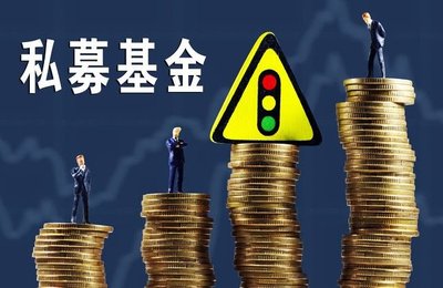 首批第四類私募正式落地，三家機構率先試水